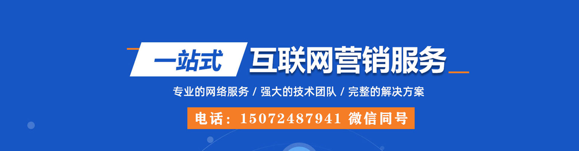 金州百度如何推广
